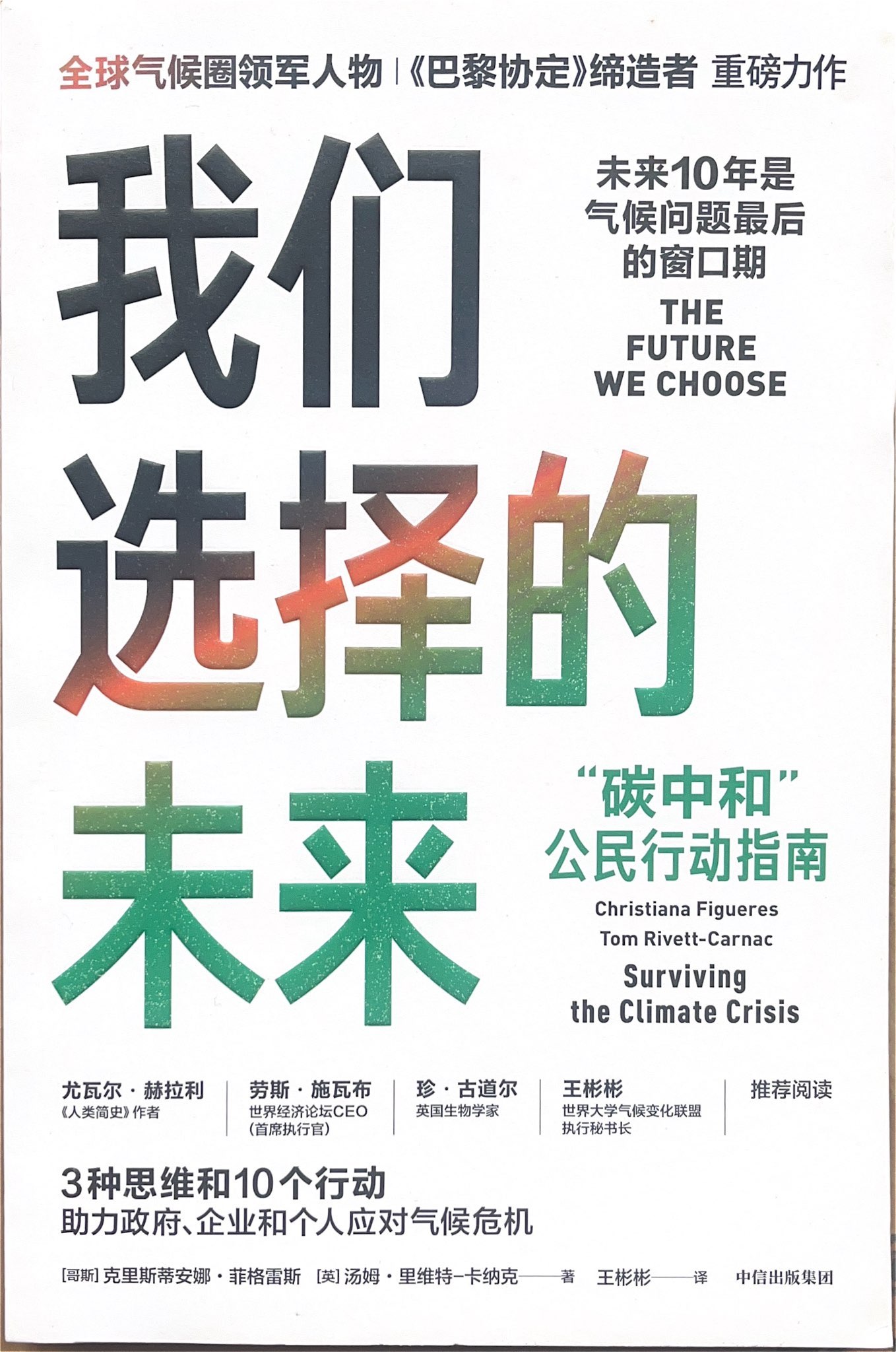 Chinese Simplified edition