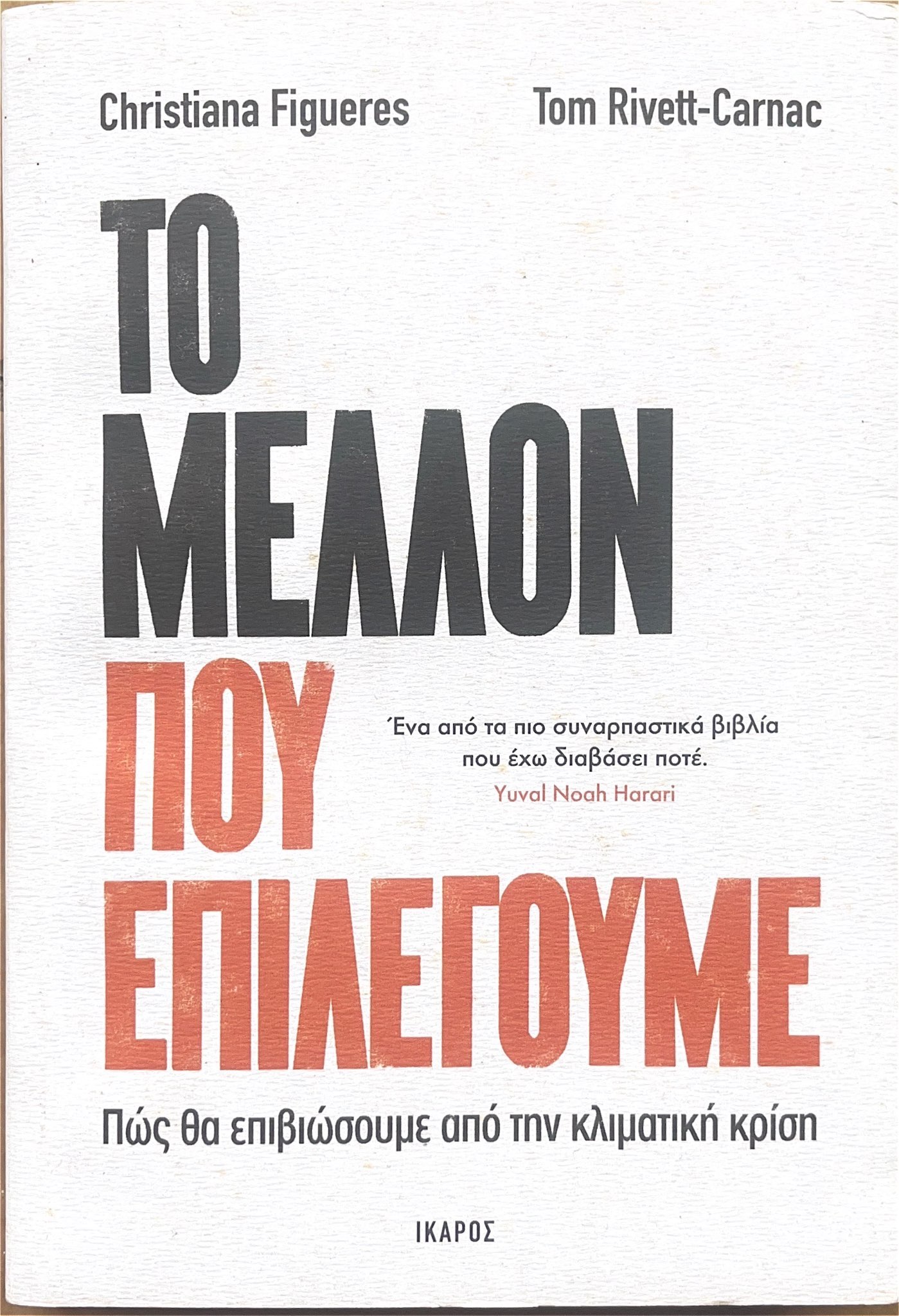 Greek edition