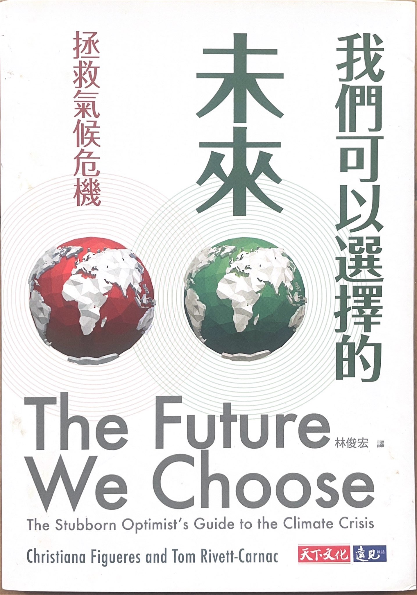 Chinese Traditional edition