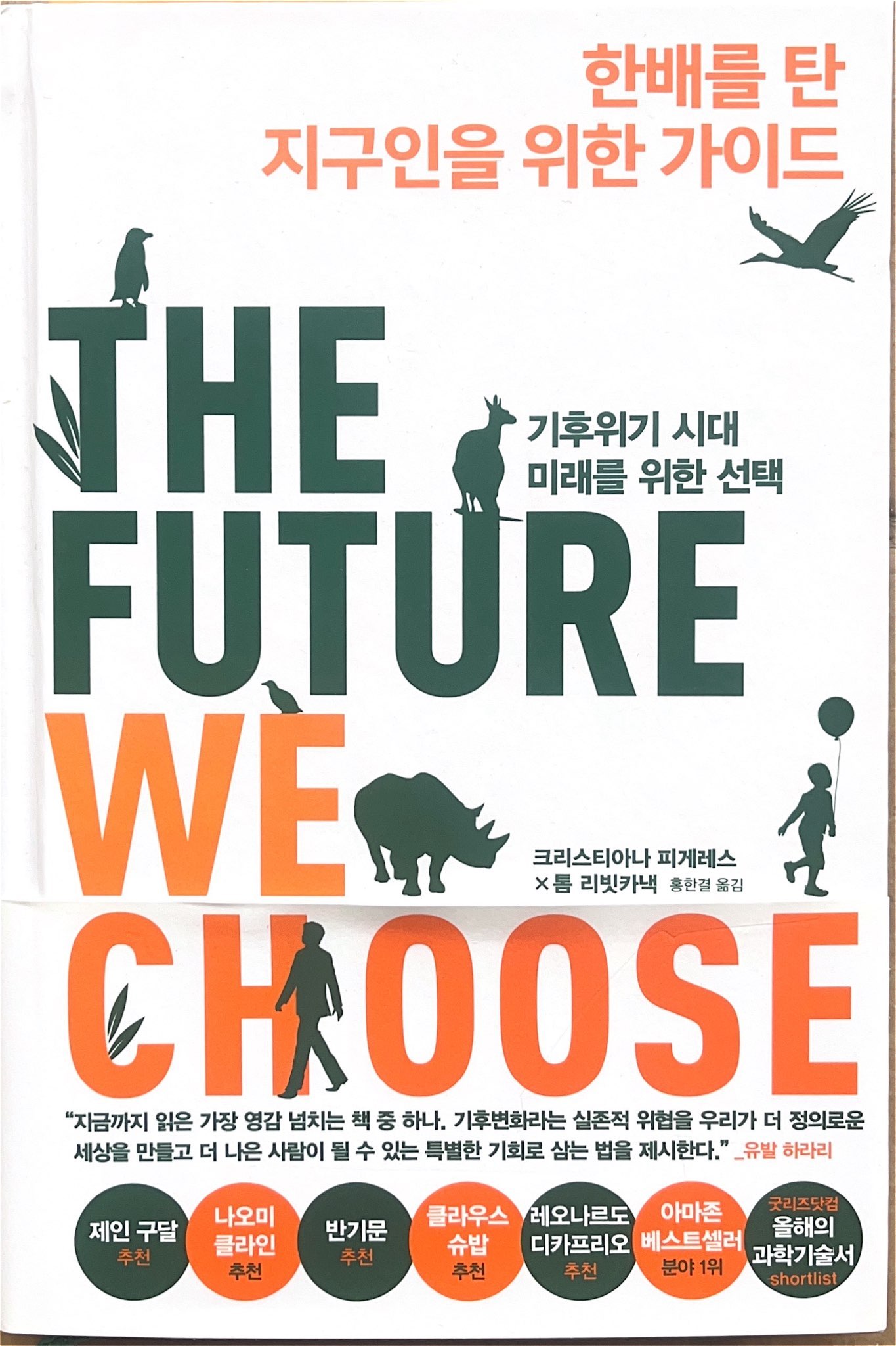 Korean edition